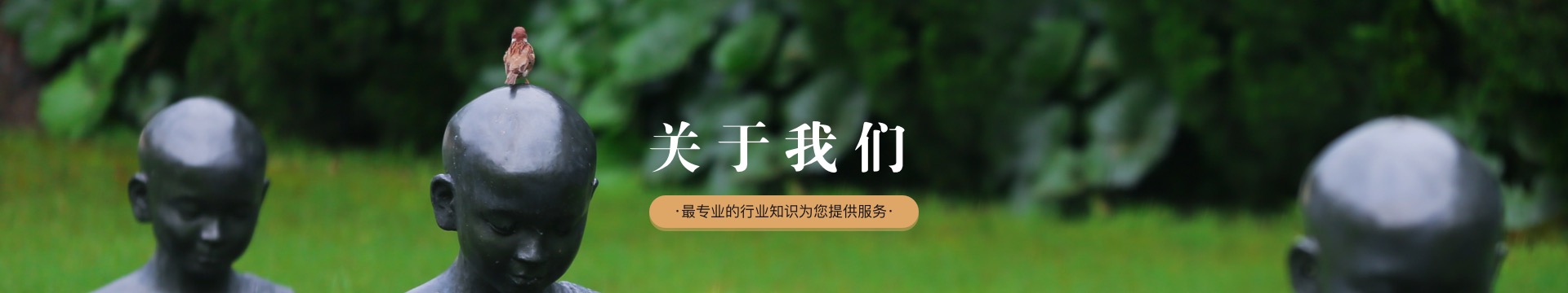 龙岩艺术公墓