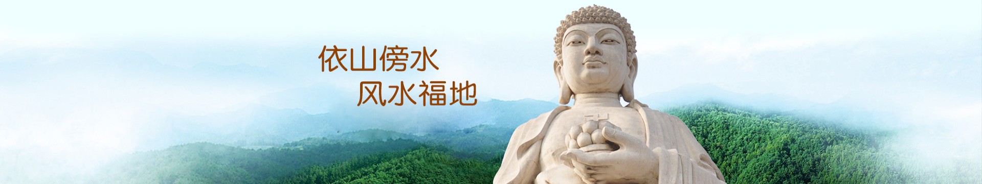 龙岩艺术公墓