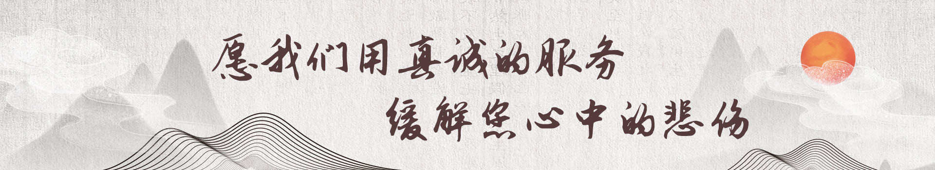 龙岩艺术公墓