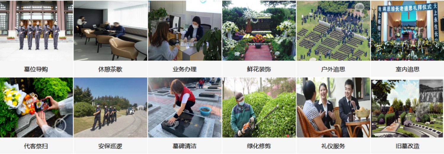 龙岩艺术公墓